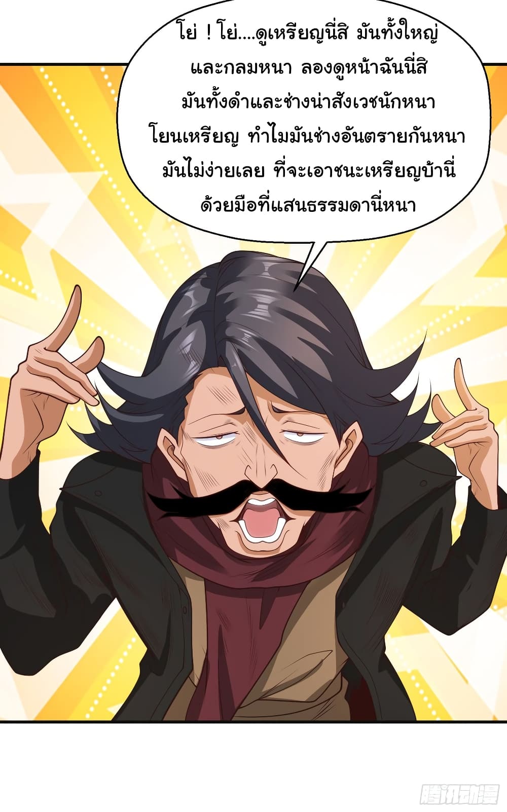 Awakening SSS Rank Skill After A Kiss 78 38